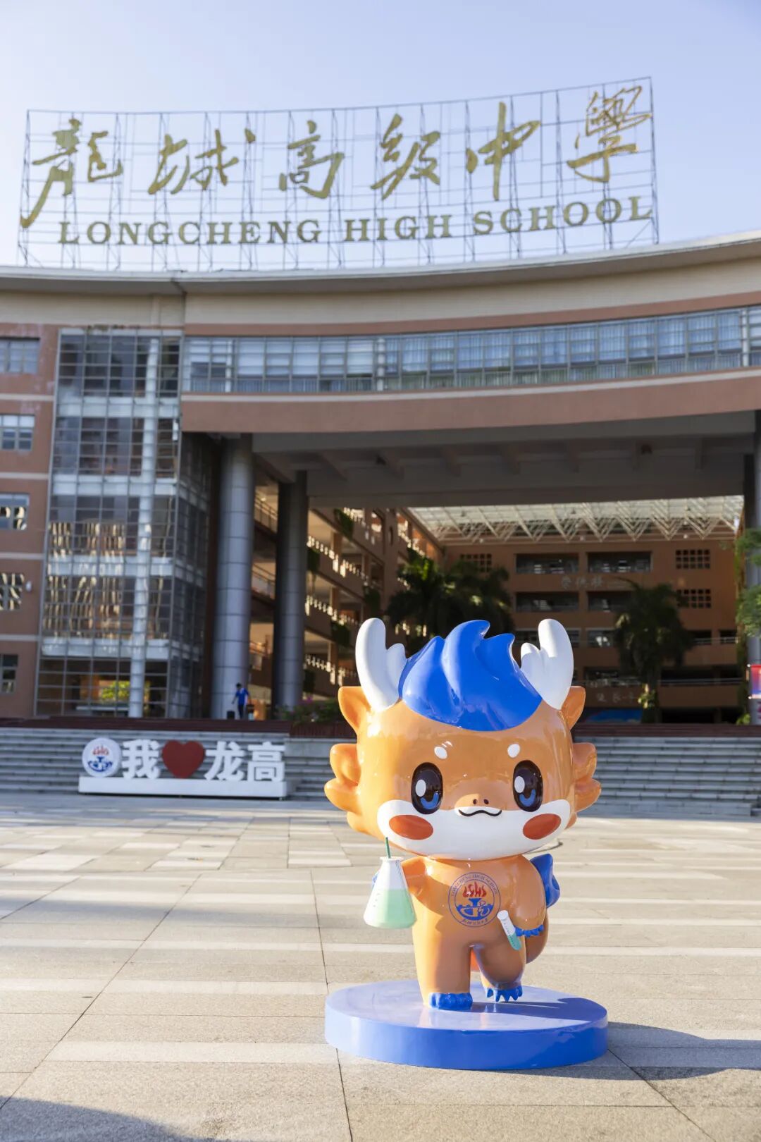 国际高中